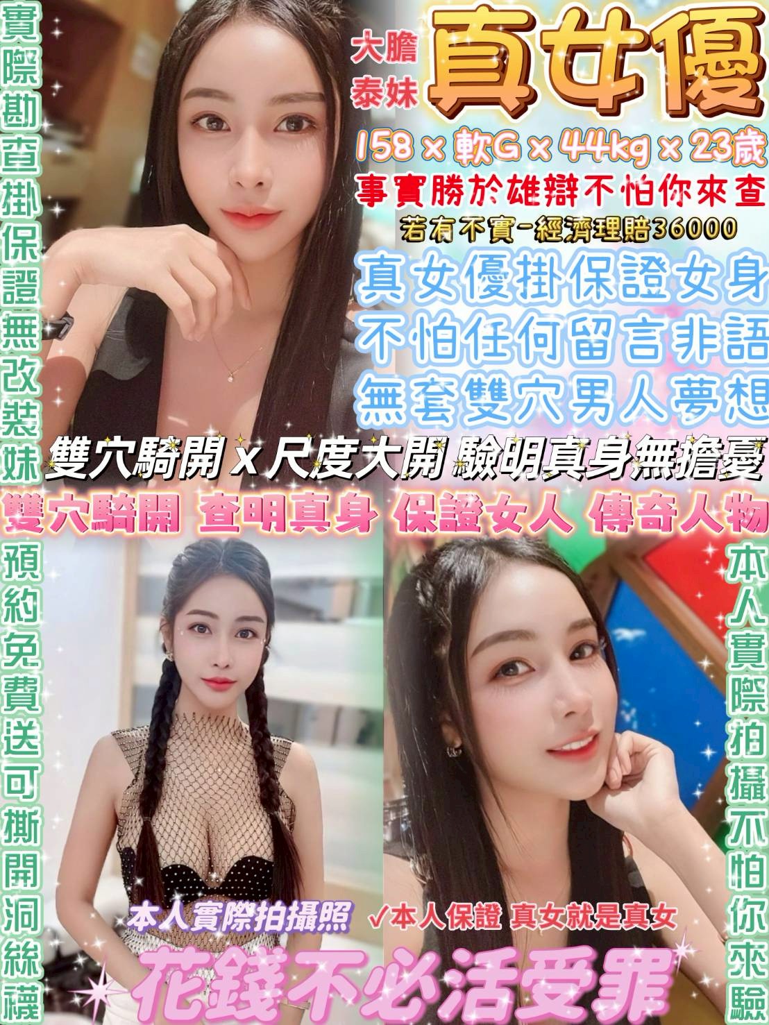 桃園 初戀 36D 擅長輕咬